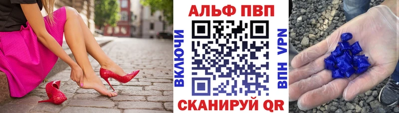 Alfa_PVP VHQ  Конаково 