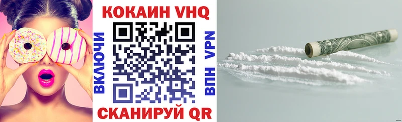 КОКАИН Колумбийский  Конаково 
