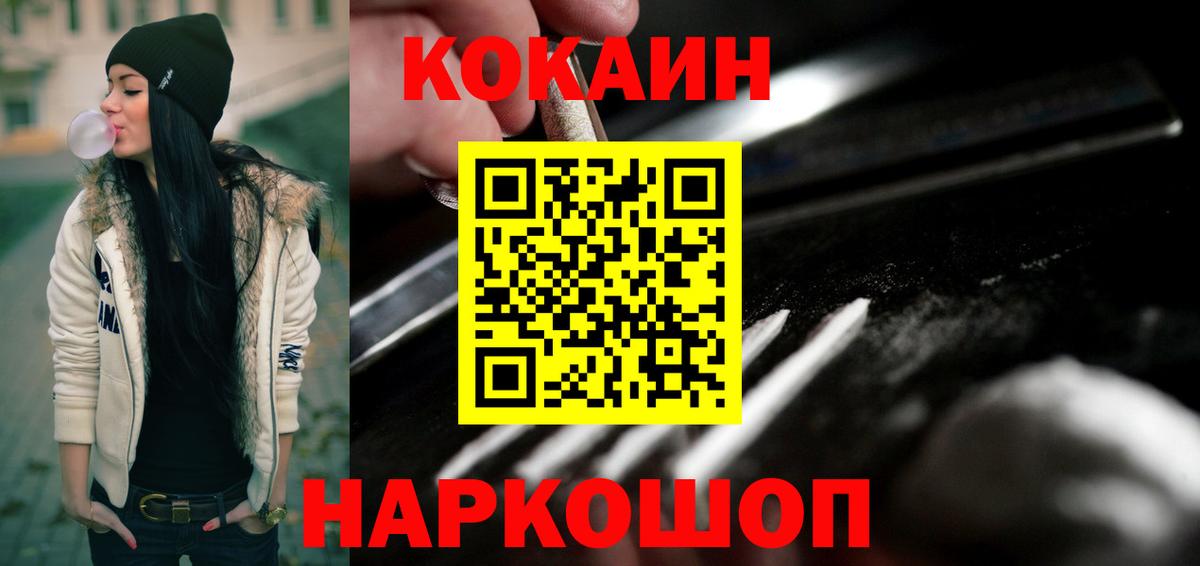 КОКАИН FishScale  цены   Конаково  Вход с VPN 