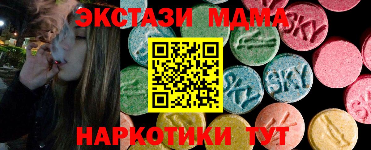 Экстази круглые Конаково