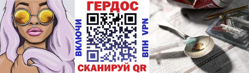 ГЕРОИН герыч  Конаково 