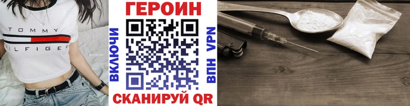 Героин белый Конаково