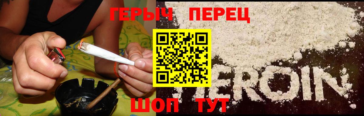 ГЕРОИН гречка Конаково