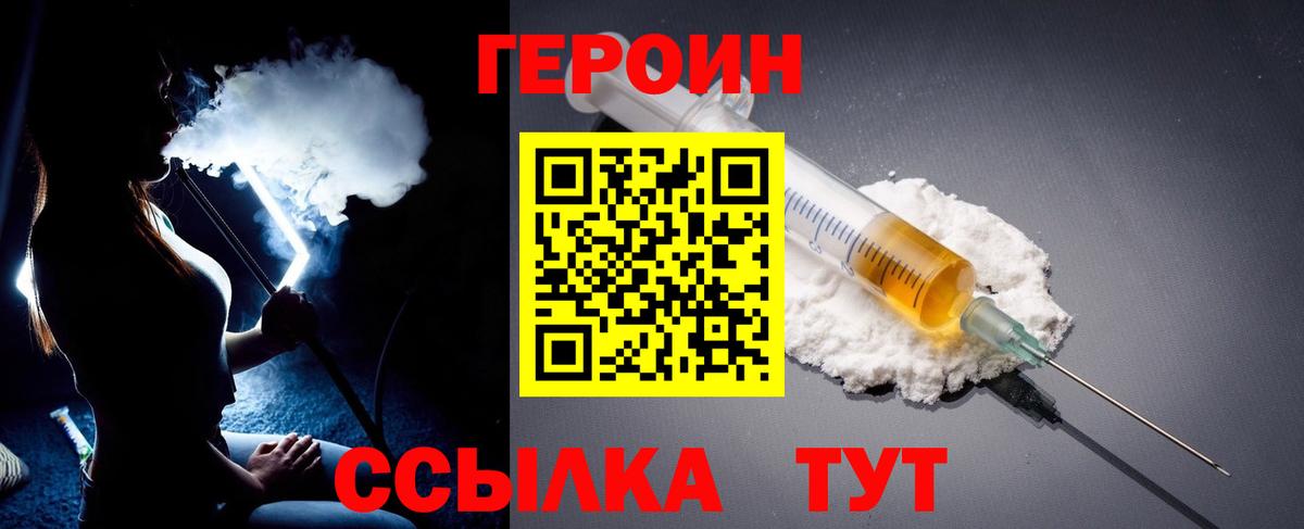 Конаково  ГЕРОИН афганец  Вход с VPN 