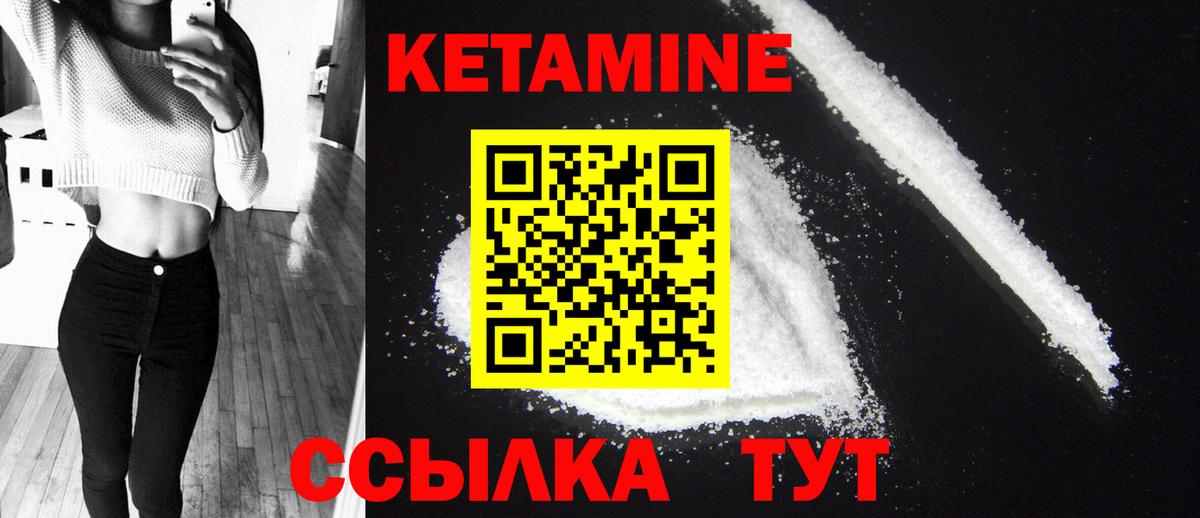 Конаково  КЕТАМИН ketamine  даркнет состав  Кетамин VHQ  Вход с VPN 