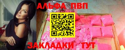 альфа пвп VHQ Конаково