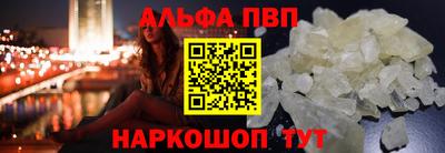 альфа пвп VHQ Конаково