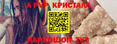 альфа пвп VHQ Конаково