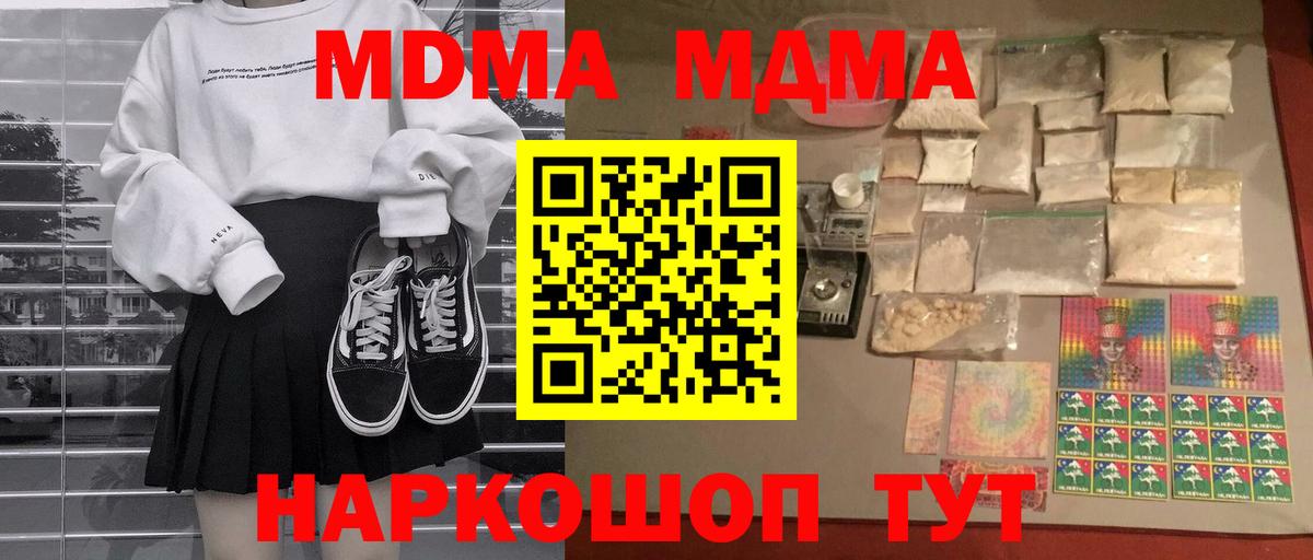 МДМА кристаллы  MDMA Molly  Конаково  MDMA  Вход с VPN 