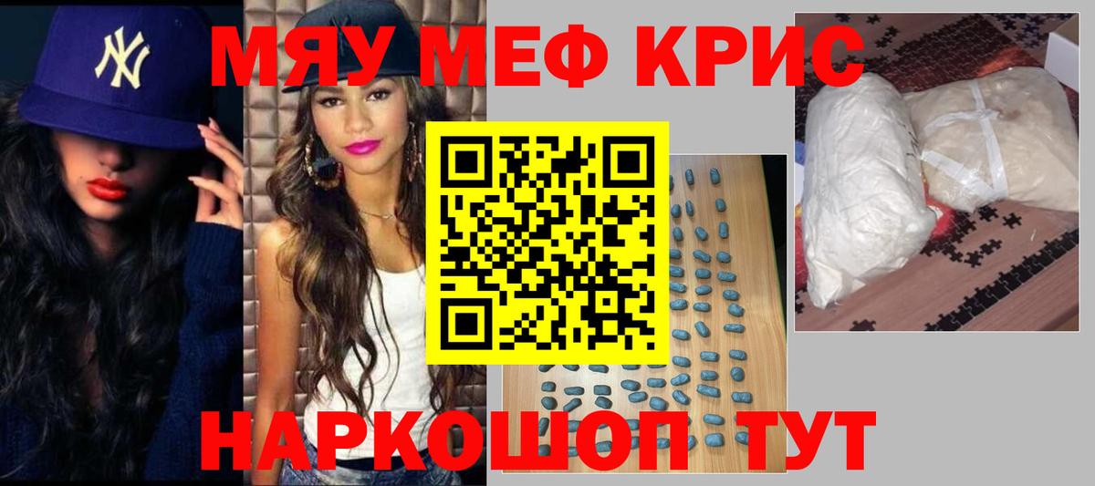 Меф  МЯУ-МЯУ VHQ  Мефедрон  Вход с VPN  Конаково  Мефедрон кристаллы 