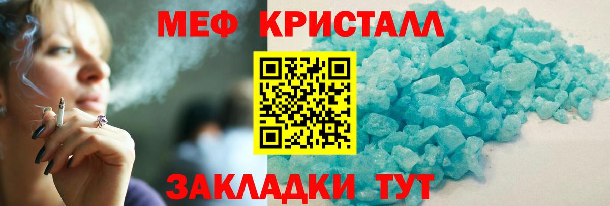 ГАШ  ГАШИШ  Вход с VPN  Каннабис  MDMA  Кокаин  Конаково  ЭКСТАЗИ  МЕФ  Меф МЯУ МЯУ кристаллы 
