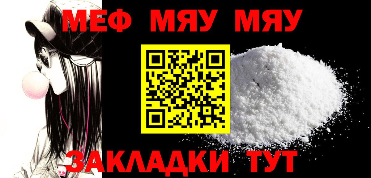 Мефедрон кристаллы Конаково