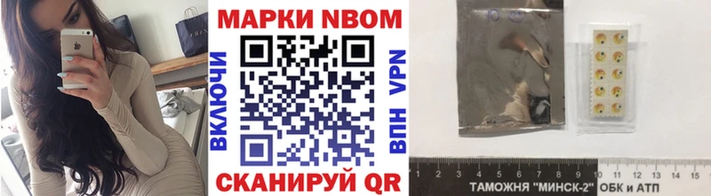 Марки N-bome 1,8мг  Конаково 