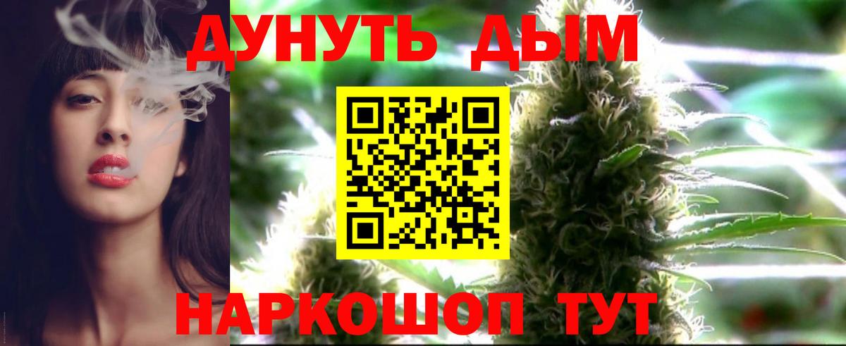 Конопля Bruce Banner Конаково